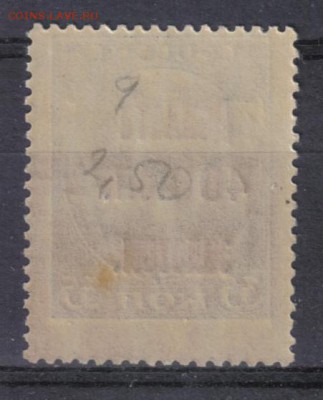 СССР 1924г 40 коп Доплата золотом ЧБН до 5.04 22.00мск - СССР 1924г 40 коп Доплата золотом ЧБН-2
