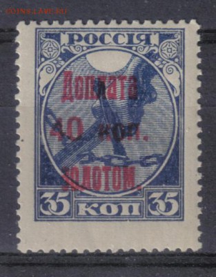 СССР 1924г 40 коп Доплата золотом ЧБН до 5.04 22.00мск - СССР 1924г 40 коп Доплата золотом ЧБН-1