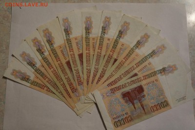продам купюры 50 000р. 93год. - image (28)
