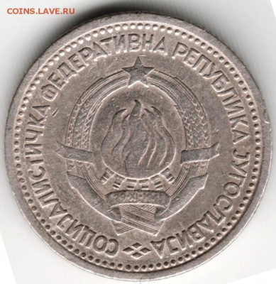 Югославия. 1 динар 1965 г. до 24.00 09.04. 16 г. - Scan-160403-0023