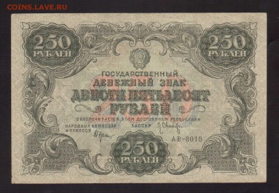 250-РУБ.1922 И 500-РУБ.1923 - 1922 250-РУБЛЕЙ.1922 КРЕСТИНСКИЙ-Л.ОНИКЕР