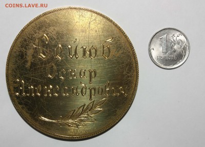 Медаль именная бронза - IMG_3985.JPG