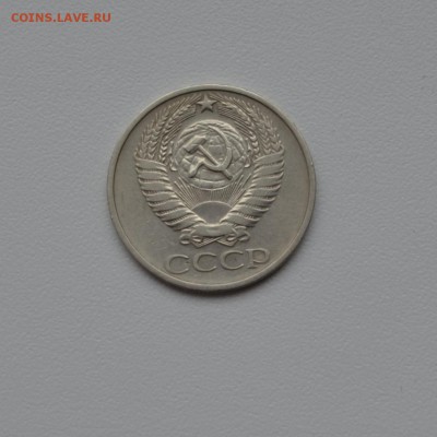 50 КОПЕЕК 1976г--хорошие--до 8.04.16 - DSC_1569.JPG