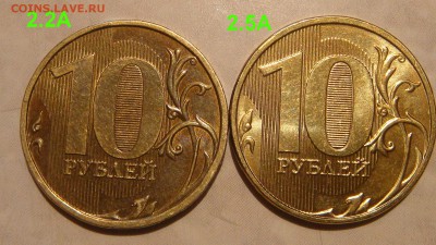 Хорошая 2013 10 рублей 2.2А+2.5А  AUNC до 19-15 06.04.16 - DSC06679.JPG