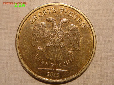 Хорошая 2013 10 рублей 2.2А+2.5А  AUNC до 19-15 06.04.16 - DSC06685.JPG