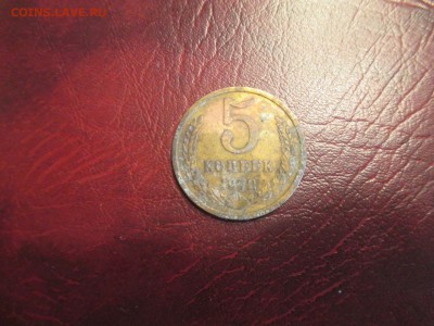 5 копеек 1972 - 5. 72