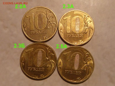 2011 10 рублей 4 разных штемпеля БЛЕСК до 18-45 06.04.16 - DSC06691.JPG