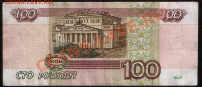 Банкноты РОССИИ 10р + 100р 1997(2001), до 02.11.2010 21.00 М - 100 р (2001) 15а