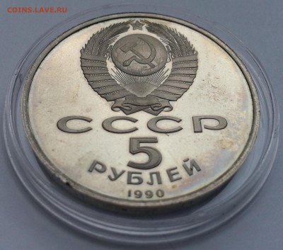 5 рублей Матенадаран пруф - до 22:00:00 мск 7.04.16 - 20160403_124033