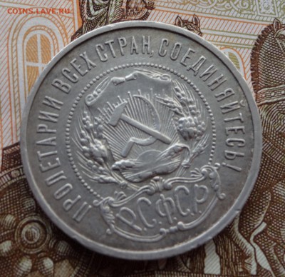 50 копеек 1921 №1 до 03.04 - 2