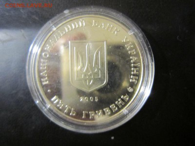 Украина 5 гривен 2005 Суммы 350 рокив - IMG_0066