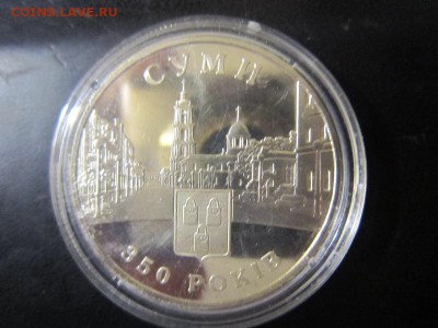 Украина 5 гривен 2005 Суммы 350 рокив - IMG_0065