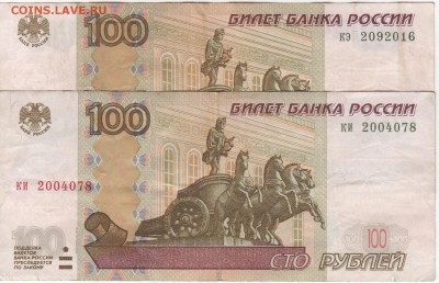 Поиск дат на номерах банкнот - Рисунок (38)