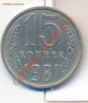 15к 1981год - сканирование0002