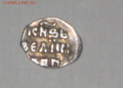 Иван Грозный КГ 67. До 8 04 2016 - IMG_3690.JPG