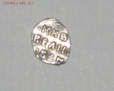 Иван Грозный КГ 71 до 8 04 2016 - IMG_3688.JPG