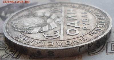 1 РУБЛЬ 1924 года П.Л  до 08.04.2016 г. 22-00 мск - 1.24.6