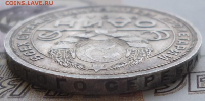 1 РУБЛЬ 1924 года П.Л  до 08.04.2016 г. 22-00 мск - 1.24.5