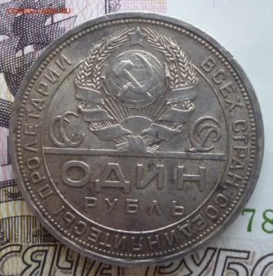 1 РУБЛЬ 1924 года П.Л  до 08.04.2016 г. 22-00 мск - 1.24.2