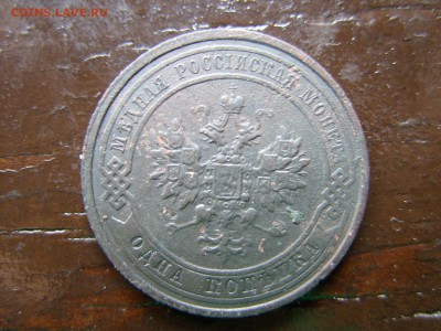 Копейка 1913.До 06 04.2016 - SS850096.JPG