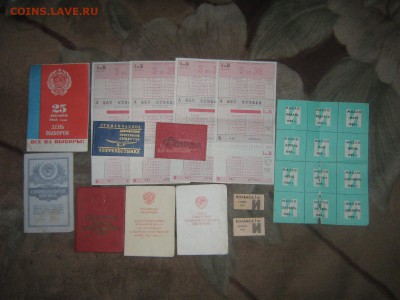 Документы СССР разные. До 8 04 2016 - IMG_3699.JPG