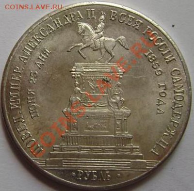 Оцените плиз подделку(новодел) - "Конь" - coin1 (1)