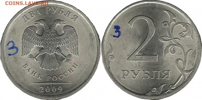 2 руб. 2009 СП магнит. Определение штемпеля - 3