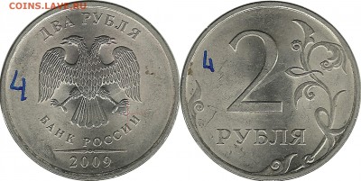 2 руб. 2009 СП магнит. Определение штемпеля - 4