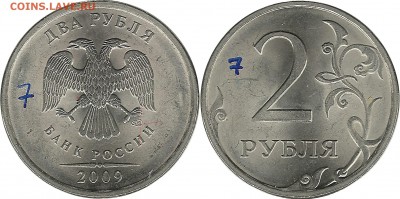 2 руб. 2009 СП магнит. Определение штемпеля - 7