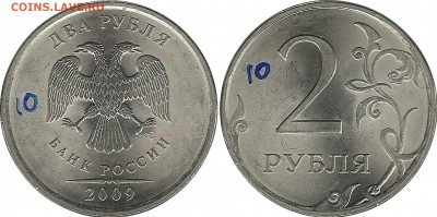 2 руб. 2009 СП магнит. Определение штемпеля - 10