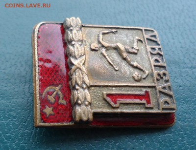 1 разряд по футболу клёпаный. И еще не много тяжелых знаков - DSC08651.JPG