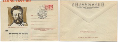 СГ на МК. 1973. 200 лет Крестьянской войне Пугачева (1) - СГ 1973. Пугачев 1