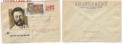 СГ на МК. 1973. 200 лет Крестьянской войне Пугачева (2) - СГ 1973. Пугачев 2