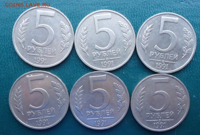 5 рублей 1991 год (ммд) 6шт. - DSC08654.JPG