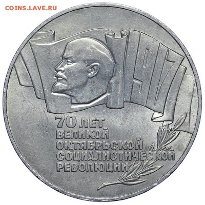 Шайба 5 рублей 1987 Штемпельный блеск до 07.04. - 23:00 - AU275699.JPG