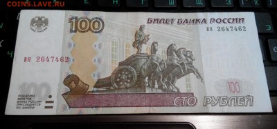 100руб. радар мод.2004г. - 2016403174339