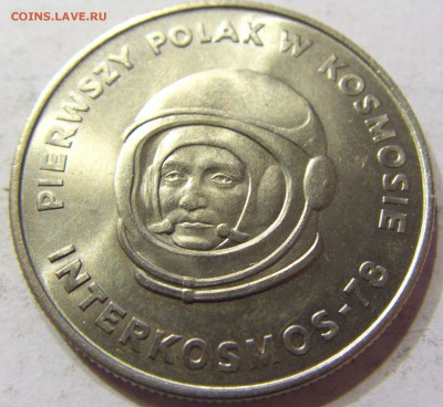 20 злотых 1978 Польша космос 08.04.2016 22:00 МСК - CIMG1053.JPG
