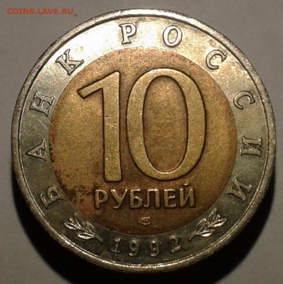 Красная Книга 10 руб 1992 Краснозобая Казарка - казарка2