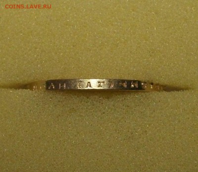 10 руб. 1899г. АГ -без точки- ОТЛИЧНАЯ!!! до 8 апр. в 22:00 - 7.JPG