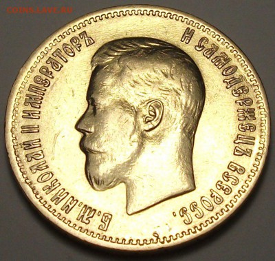 10 руб. 1899г. АГ -без точки- ОТЛИЧНАЯ!!! до 8 апр. в 22:00 - 2.JPG