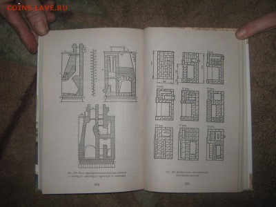 Книга " Печи и камины"до 8 04 2016 - IMG_3714.JPG