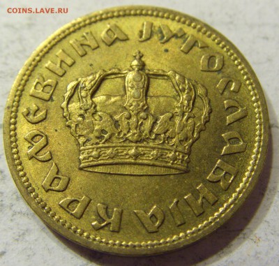 1 динар 1938 Югославия 08.04.2016 22:00 МСК - CIMG1227.JPG