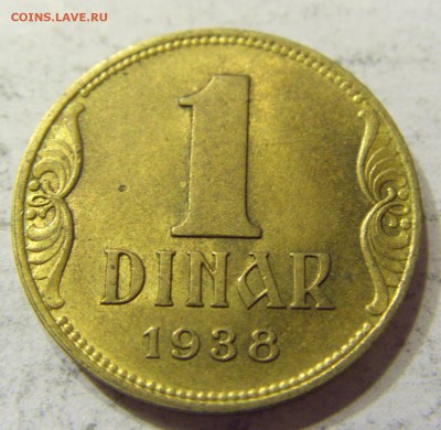 1 динар 1938 Югославия 08.04.2016 22:00 МСК - CIMG1224.JPG