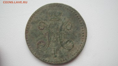 2 копейки 1840г ем - IMG_1563.JPG