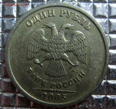 1 РУБЛЬ 2005спмд шт.Б? - IMG_3302.JPG