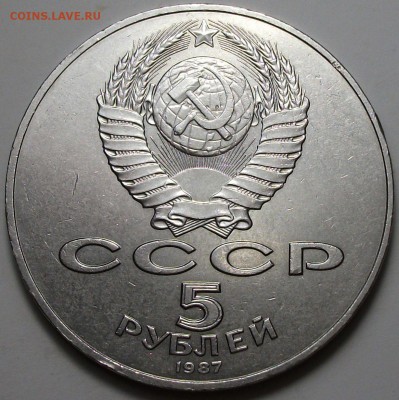 5 руб. 70-лет ВОСР ШАЙБА_ОТЛИЧНАЯ с 200р. до 8 апр. в 22:00 - DSCF6137.JPG