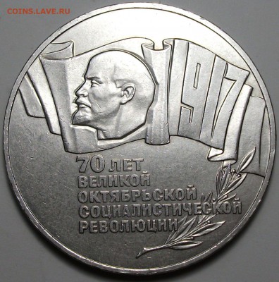 5 руб. 70-лет ВОСР ШАЙБА_ОТЛИЧНАЯ с 200р. до 8 апр. в 22:00 - 1.JPG