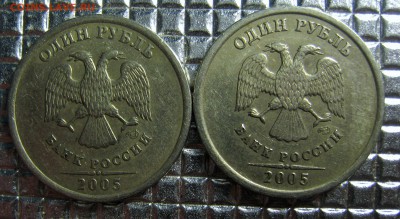 1 РУБЛЬ 2005спмд шт.Б? - IMG_3301.JPG