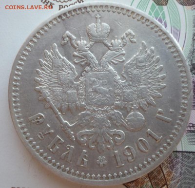 1 РУБЛЬ 1901 года Ф.З  до 08.04.2016 г. 22-00 мск - 1.01.b