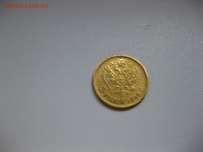 1898АГ!Прошу подтвердить подлинность! - IMG_3105.JPG